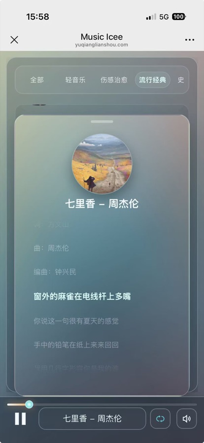 Music Icee 移动端播放详情界面