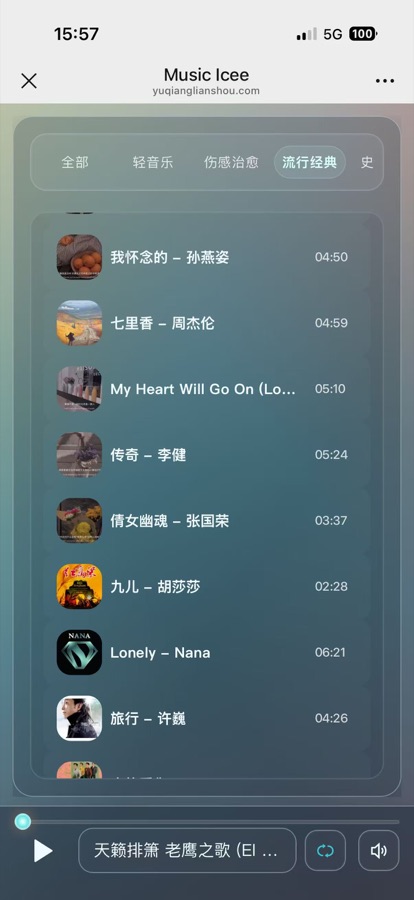 Music Icee 移动端歌单界面